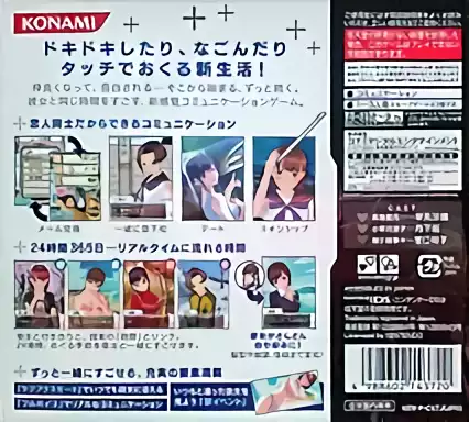 Image n° 2 - boxback : Love Plus
